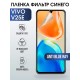 Гидрогелевая пленка на VIVO V25E anti blue