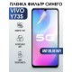 Гидрогелевая пленка на VIVO Y73S anti blue