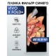 Гидрогелевая пленка на VIVO X FOLD+ anti blue