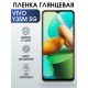 Гидрогелевая пленка на VIVO Y35M 5G глянцевая