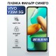 Гидрогелевая пленка на VIVO Y35M 5G anti blue