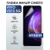 Гидрогелевая пленка на VIVO V21S 5G anti blue