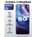 Гидрогелевая пленка на VIVO Z6 глянцевая