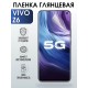 Гидрогелевая пленка на VIVO Z6 глянцевая