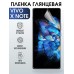 Гидрогелевая пленка на VIVO X NOTE глянцевая