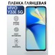 Гидрогелевая пленка на VIVO Y33E 5G глянцевая