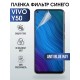 Гидрогелевая пленка на VIVO Y50 anti blue