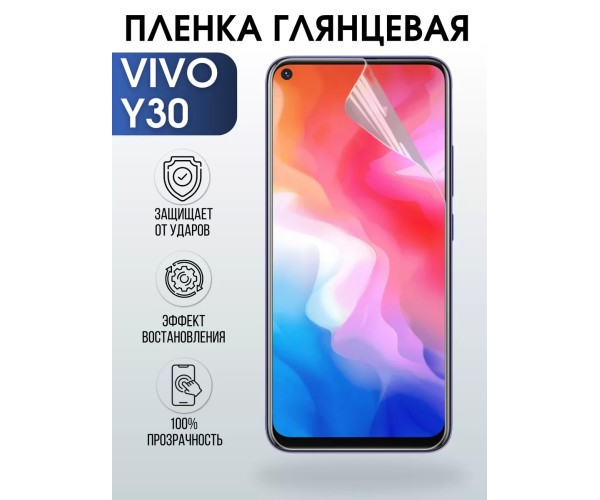 Гидрогелевая пленка на VIVO Y30 глянцевая