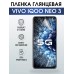 Гидрогелевая пленка на VIVO IQOO NEO 3 глянцевая