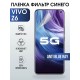 Гидрогелевая пленка на VIVO Z6 anti blue