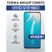 Гидрогелевая пленка на VIVO V19 NEO anti blue