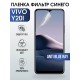 Гидрогелевая пленка на VIVO Y20I anti blue