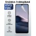 Гидрогелевая пленка на VIVO Y20I глянцевая