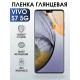 Гидрогелевая пленка на VIVO S7 5G глянцевая