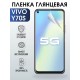 Гидрогелевая пленка на VIVO Y70S глянцевая