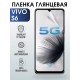 Гидрогелевая пленка на VIVO S6 глянцевая