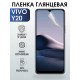 Гидрогелевая пленка на VIVO Y20 глянцевая