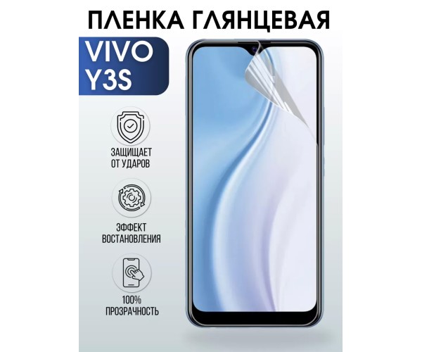 Гидрогелевая пленка на VIVO Y3S глянцевая