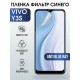 Гидрогелевая пленка на VIVO Y3S anti blue