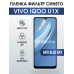 Гидрогелевая пленка на VIVO IQOO U1X anti blue