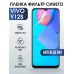 Гидрогелевая пленка на VIVO Y12S anti blue