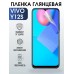 Гидрогелевая пленка на VIVO Y12S глянцевая