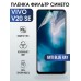 Гидрогелевая пленка на VIVO V20 SE anti blue