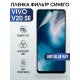 Гидрогелевая пленка на VIVO V20 SE anti blue