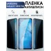 Гидрогелевая пленка антишпион на телефон Samsung M32 5g