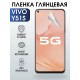 Гидрогелевая пленка на VIVO Y51S глянцевая