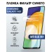 Гидрогелевая пленка на Samsung Galaxy А51 anti blue ray