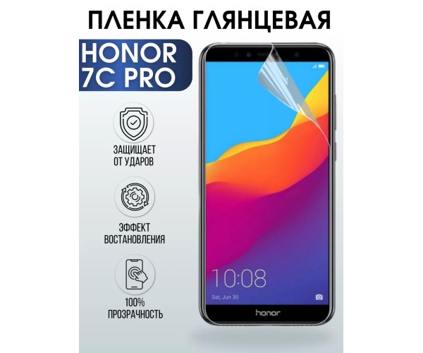 Гидрогелевая пленка Honor 7C Pro Хонор глянцевая