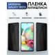 Гидрогелевая пленка антишпион на телефон Samsung Galaxy M31s