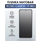 Гидрогелевая пленка на телефон Tecno Camon 19 Neo матовая