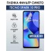 Гидрогелевя пленка на Tecno Spark 10 pro anti blue ray Техно