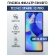 Гидрогелевя пленка на Tecno Spark 10 pro anti blue ray Техно