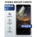Гидрогелевая защитная пленка Nokia 6.1 Нокиа anti blue ray