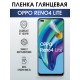 Гидрогелевая пленка OPPO Reno 4 Lite Оппо глянцевая