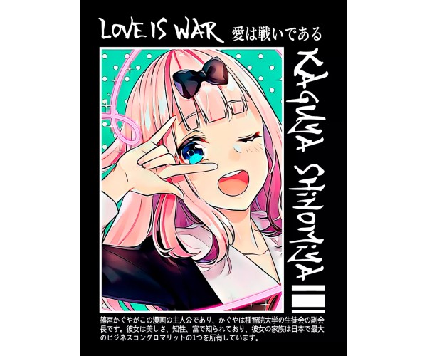 Шоппер Love is war аниме Кагуя Шиномия Синомия kawai