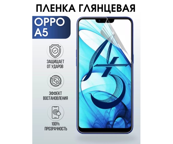 Гидрогелевая пленка OPPO A5 Оппо глянцевая