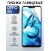 Гидрогелевая пленка OPPO A5 Оппо глянцевая