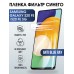 Гидрогелевая пленка Samsung Galaxy S20 Fe 5G anti blue ray