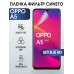 Гидрогелевая пленка OPPO A5 Оппо anti blue ray