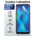 Гидрогелевая пленка OPPO A1k Оппо глянцевая