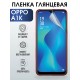 Гидрогелевая пленка OPPO A1k Оппо глянцевая