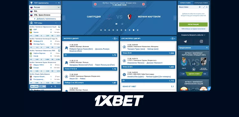 Ставки на спорт в 1хбет: широкая линия и высокие коэффициенты